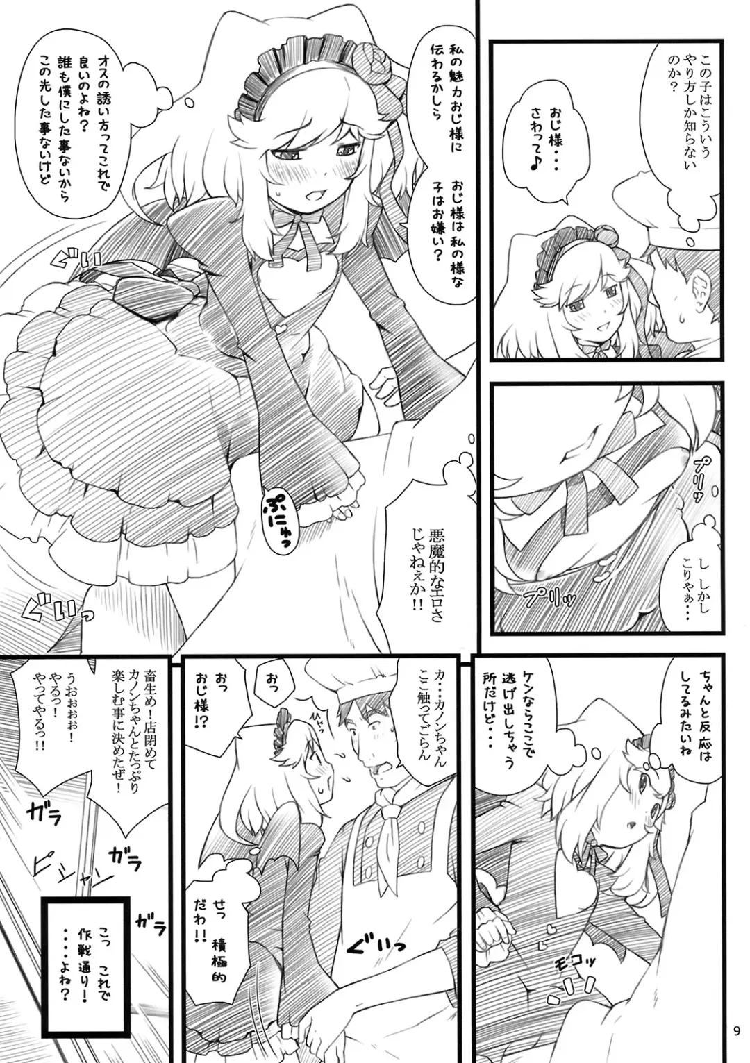 [Sakurafubuki Nel] 10 summer Fhentai - Page 8