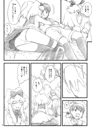 [Sakurafubuki Nel] 10 summer Fhentai - Page 5