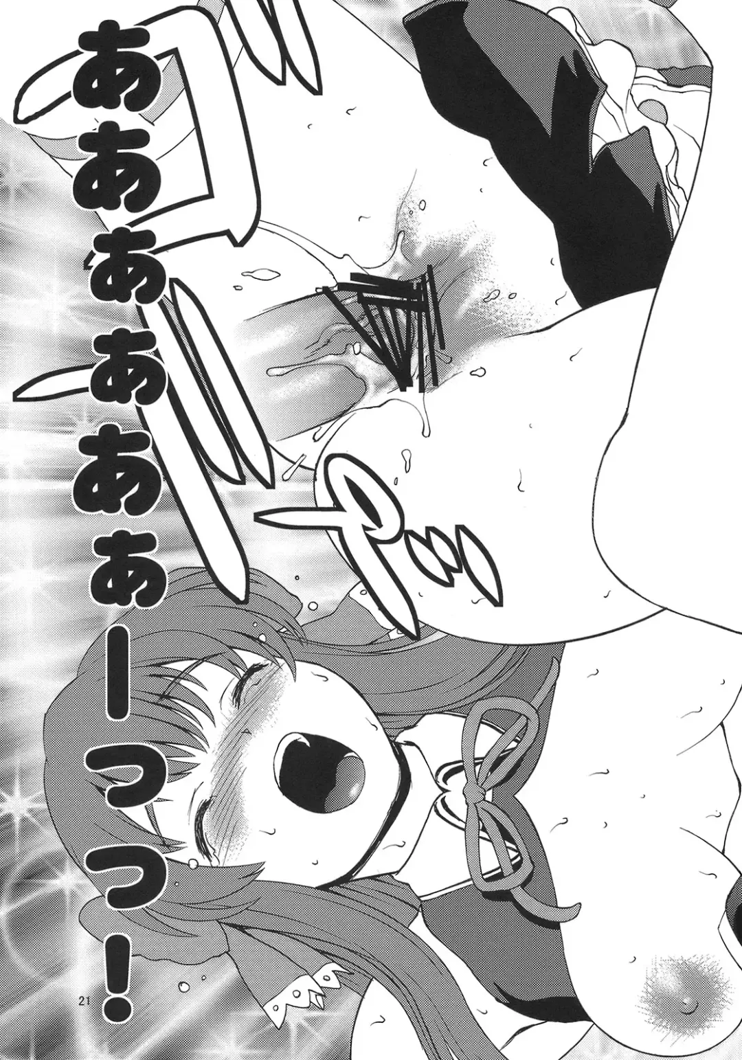 [Saida Kazuaki] V.I.P ROOM Fhentai - Page 20