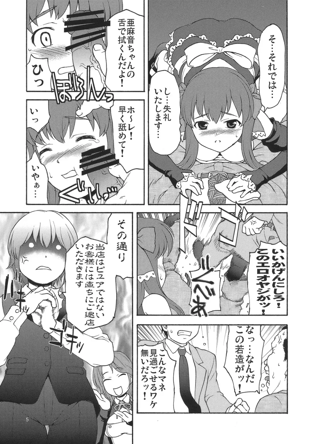 [Saida Kazuaki] V.I.P ROOM Fhentai - Page 4