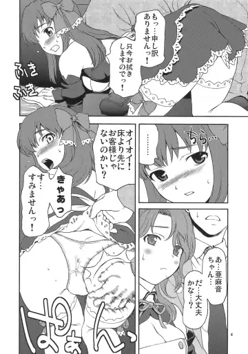 [Saida Kazuaki] V.I.P ROOM Fhentai - Page 3