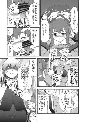 [Saida Kazuaki] V.I.P ROOM Fhentai - Page 4