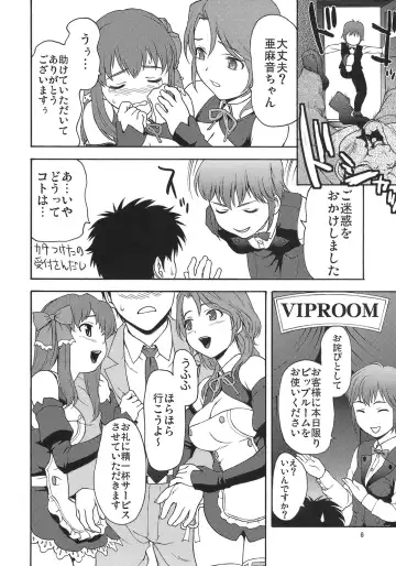 [Saida Kazuaki] V.I.P ROOM Fhentai - Page 5