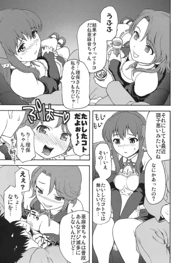 [Saida Kazuaki] V.I.P ROOM Fhentai - Page 6