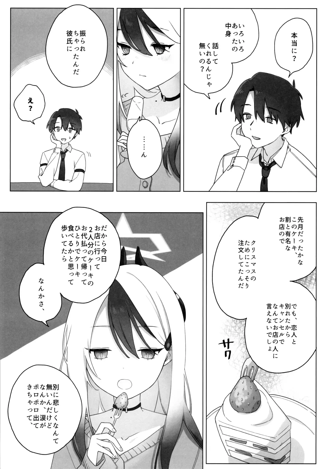 Akeboshi Fhentai - Page 10