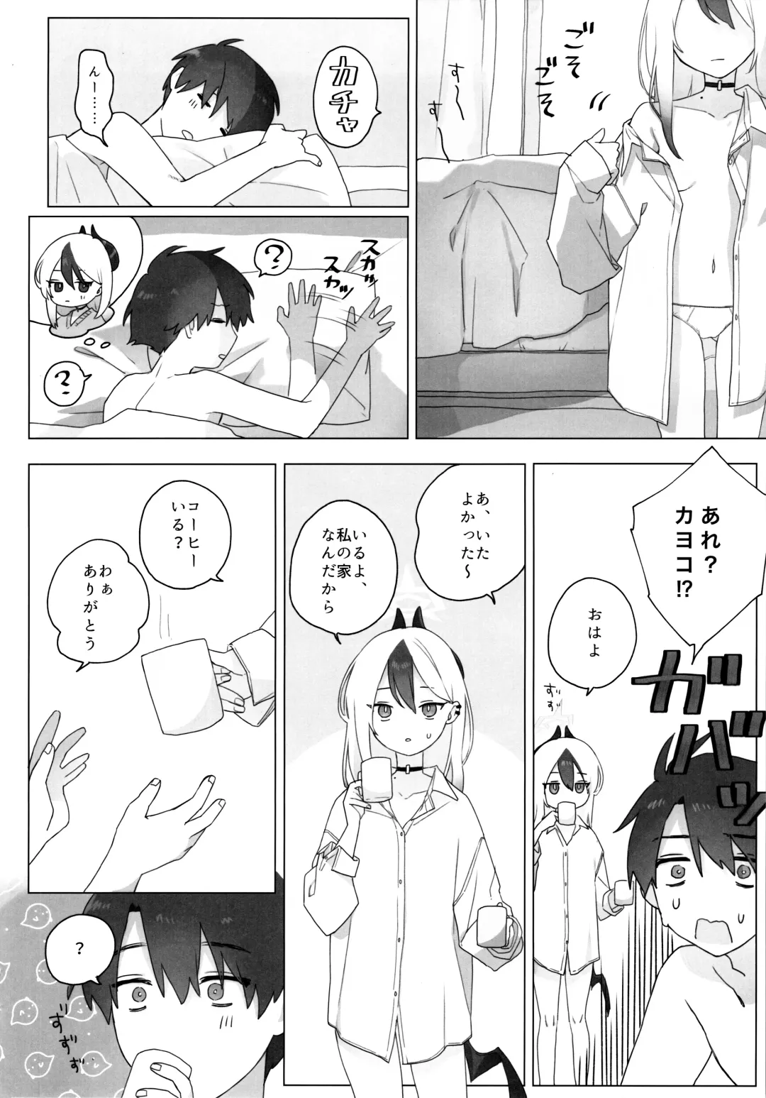 Akeboshi Fhentai - Page 33