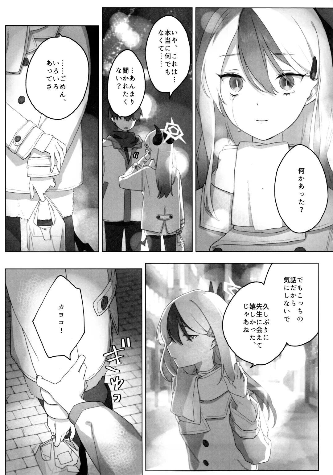 Akeboshi Fhentai - Page 4