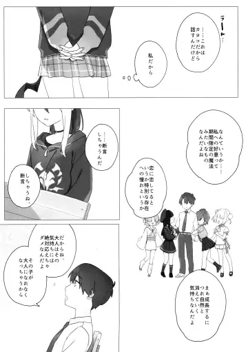 Akeboshi Fhentai - Page 16