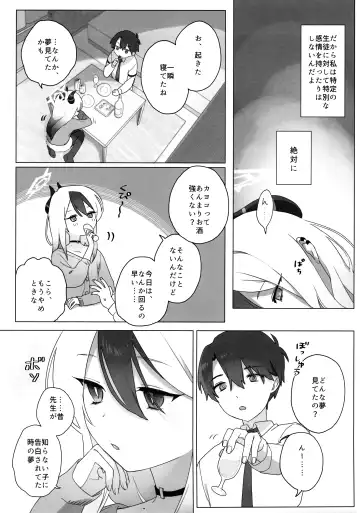 Akeboshi Fhentai - Page 17