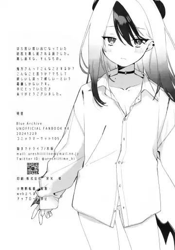 Akeboshi Fhentai - Page 37