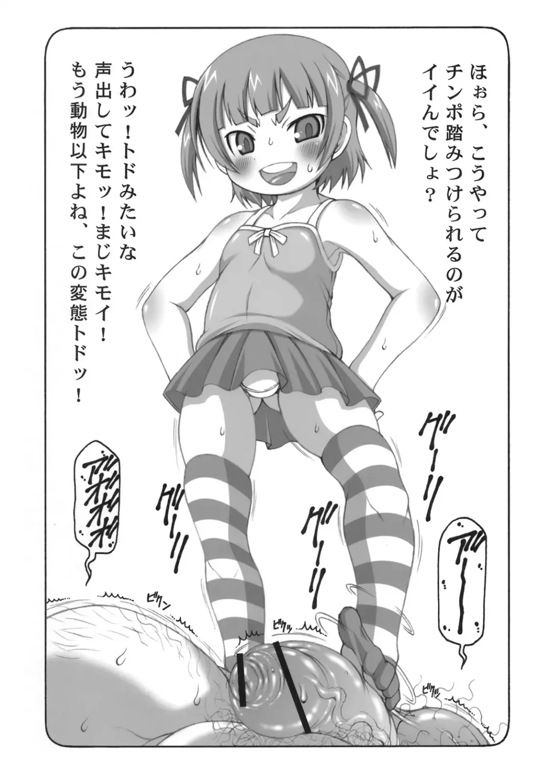 [Izumi Yuujiro] Micchan ga Suki Deshou ga Nai Hon Fhentai - Page 5