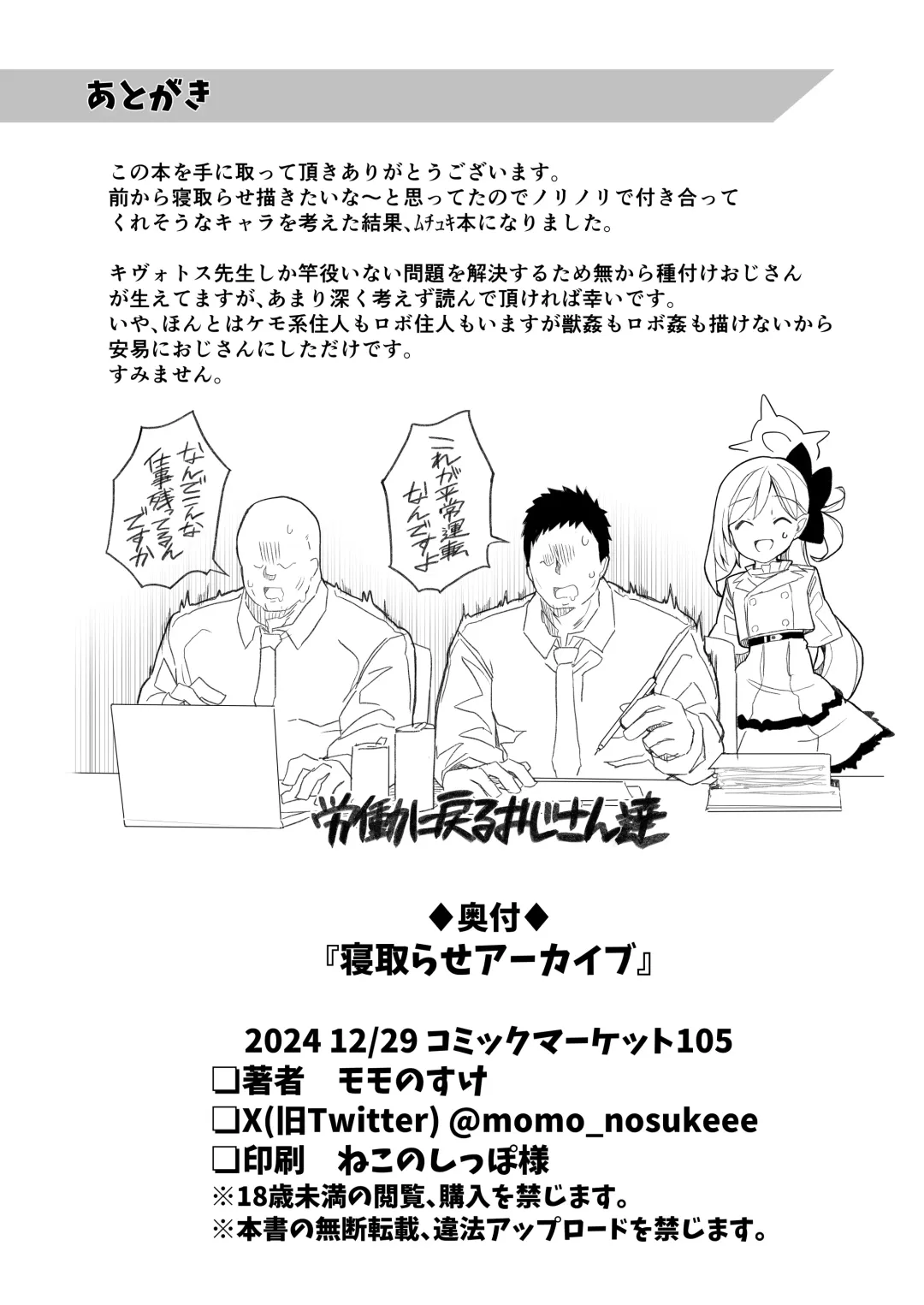 [Momonosuke] Netorase Archive Fhentai - Page 35