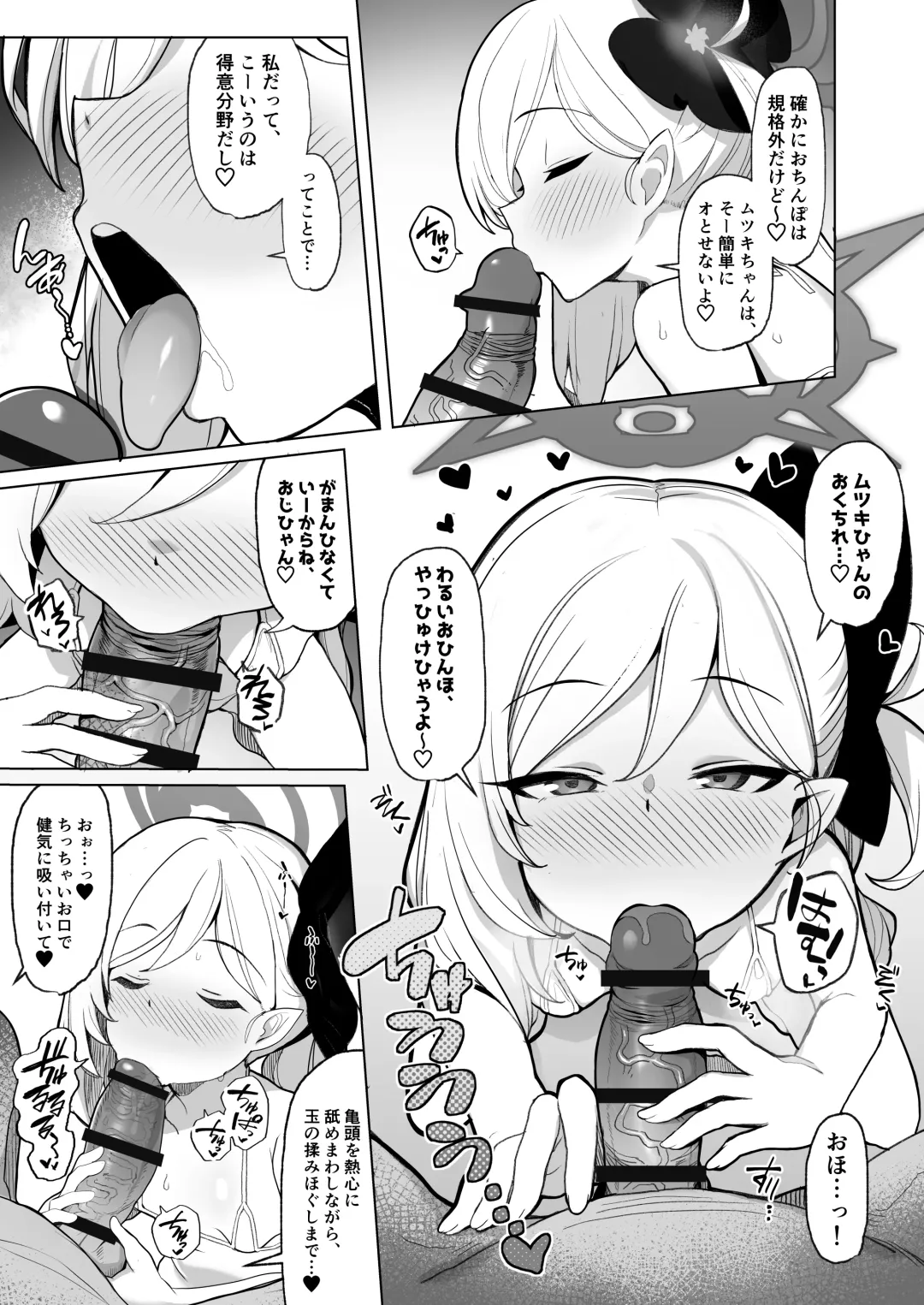 [Momonosuke] Netorase Archive Fhentai - Page 6