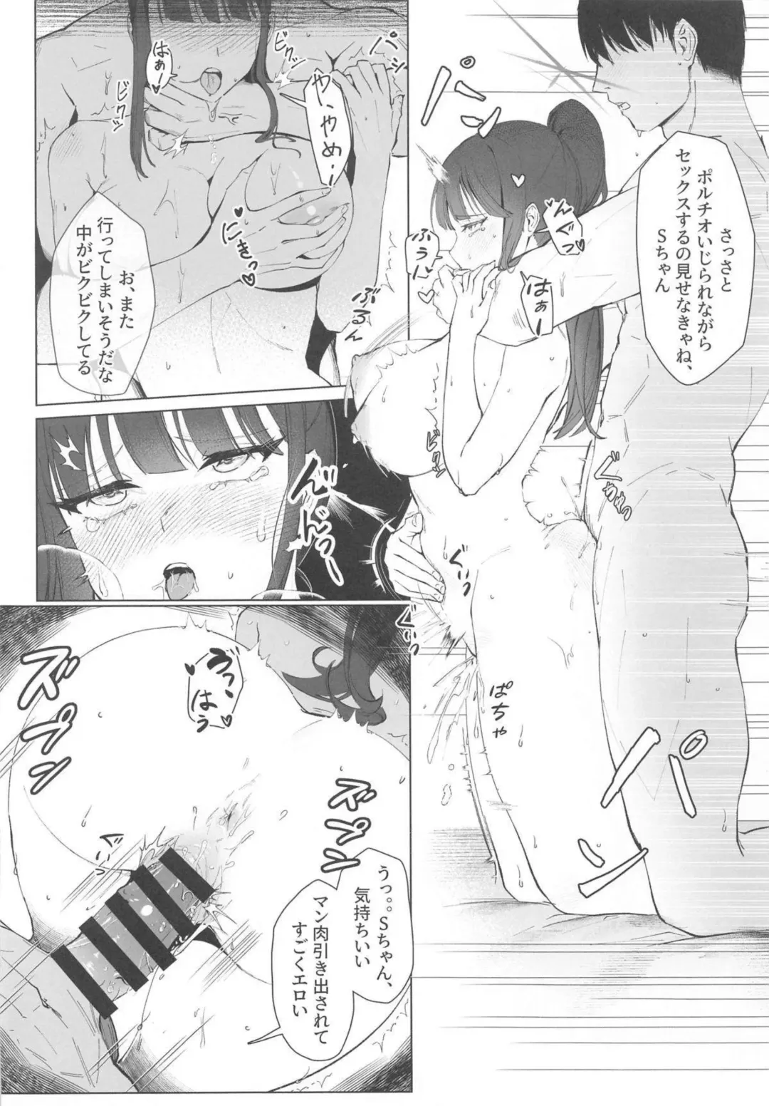 [Onedoo] Watashi no Do-Mazo Uraaka Onna Saori-chan Fhentai - Page 17