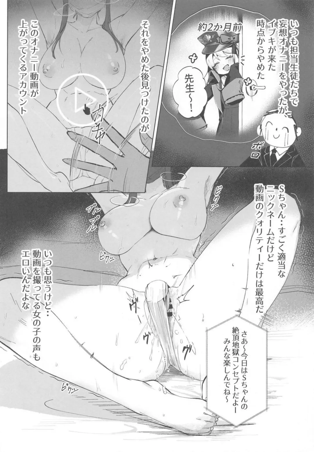 [Onedoo] Watashi no Do-Mazo Uraaka Onna Saori-chan Fhentai - Page 3