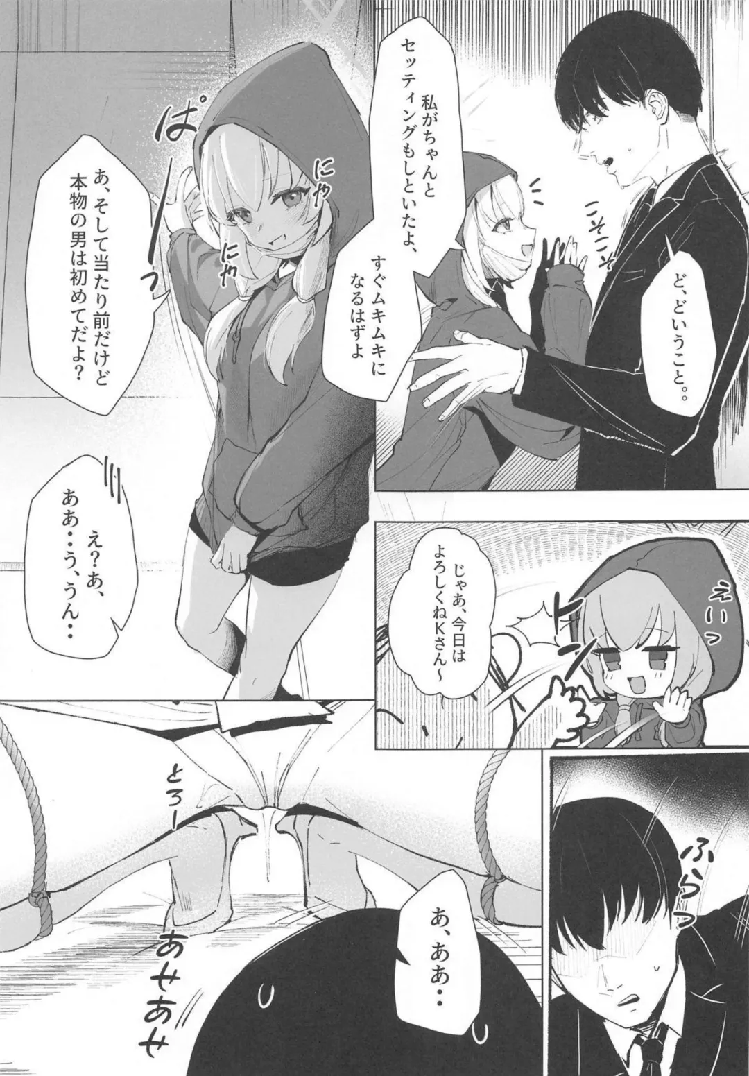 [Onedoo] Watashi no Do-Mazo Uraaka Onna Saori-chan Fhentai - Page 6