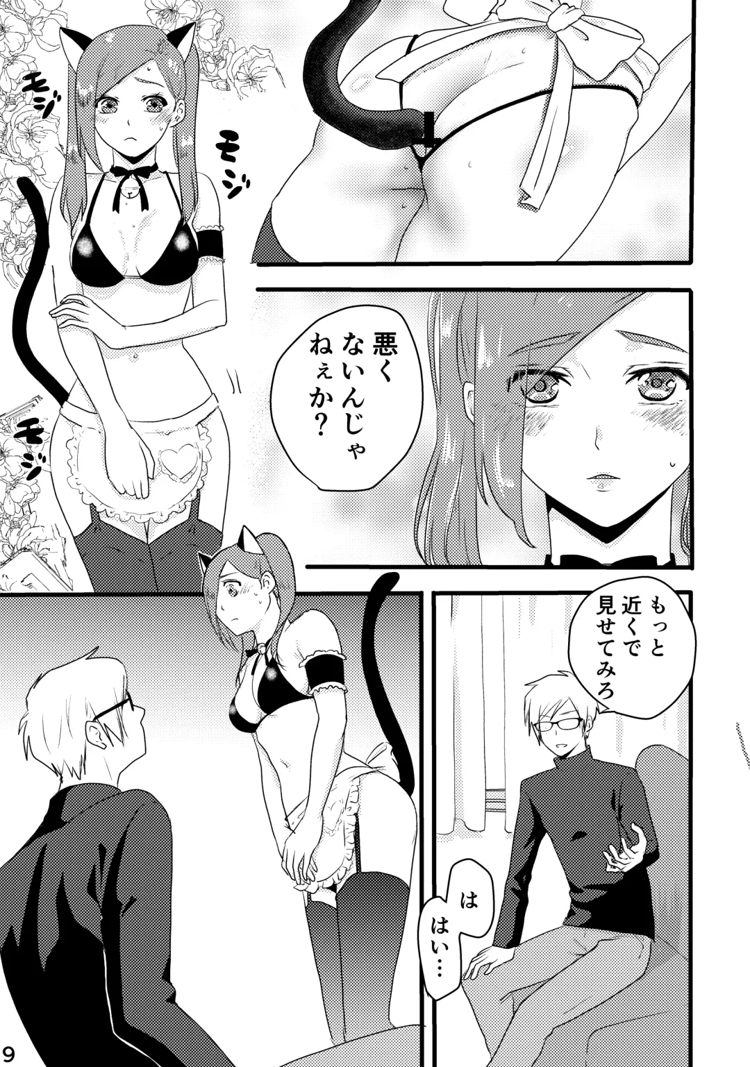 [Hayashi Kouji] Sakyo Izu Oshiri Play Fhentai - Page 3