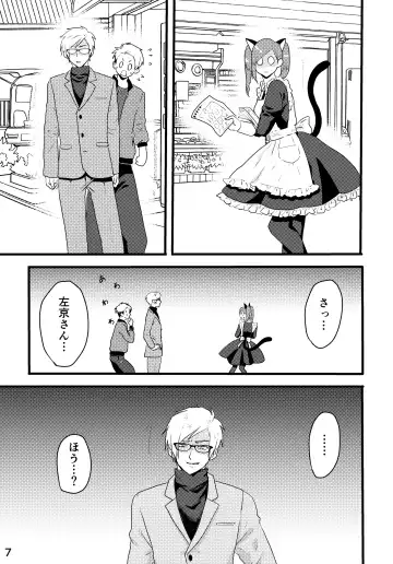 Read [Hayashi Kouji] Sakyo Izu Oshiri Play - Fhentai