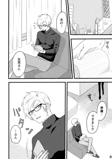 [Hayashi Kouji] Sakyo Izu Oshiri Play Fhentai - Page 2