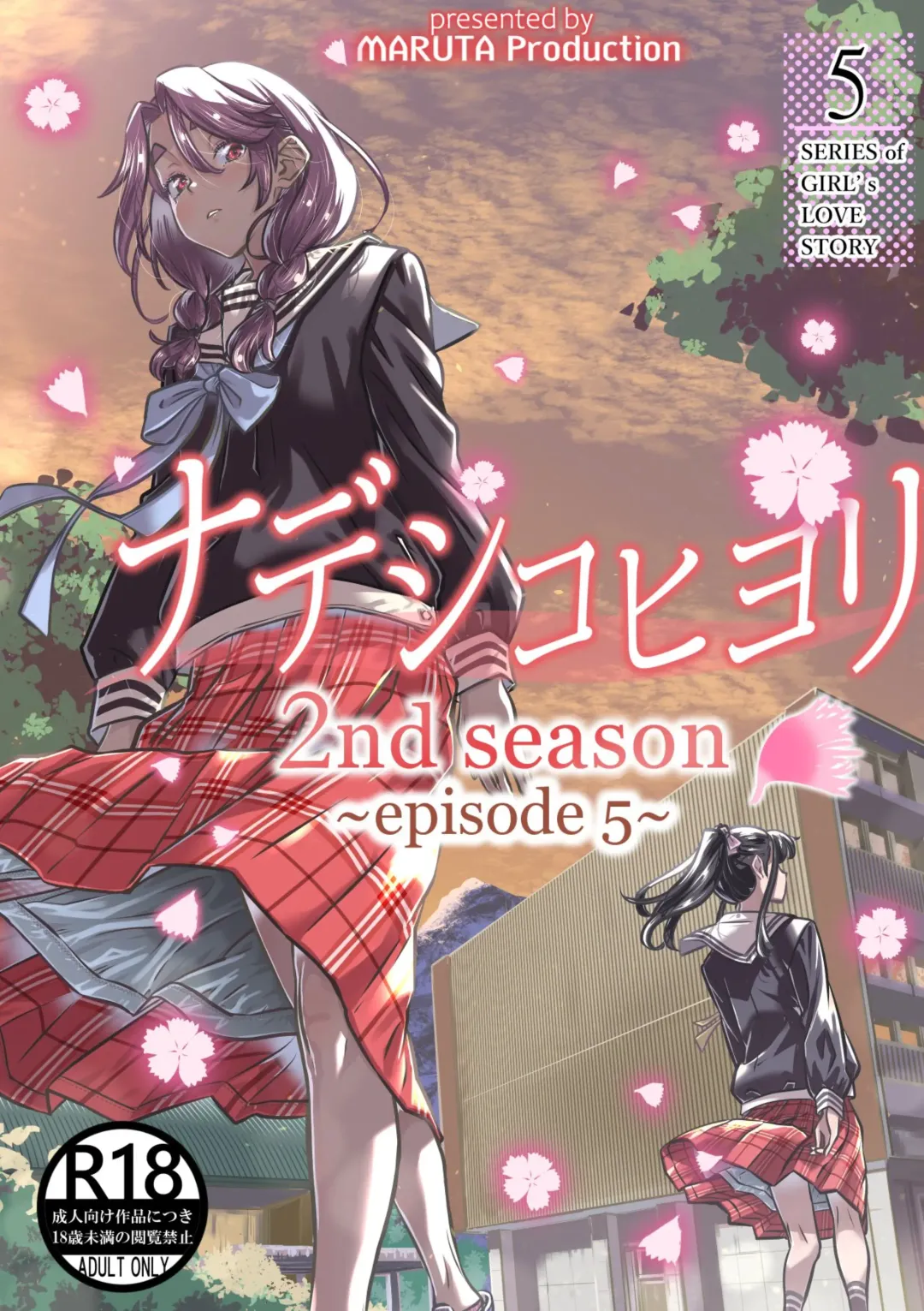 [Maruta] Nadeshiko Hiyori 2nd season - SERIES of GIRL's LOVE STORY ~episode 5~ Fhentai - Page 1