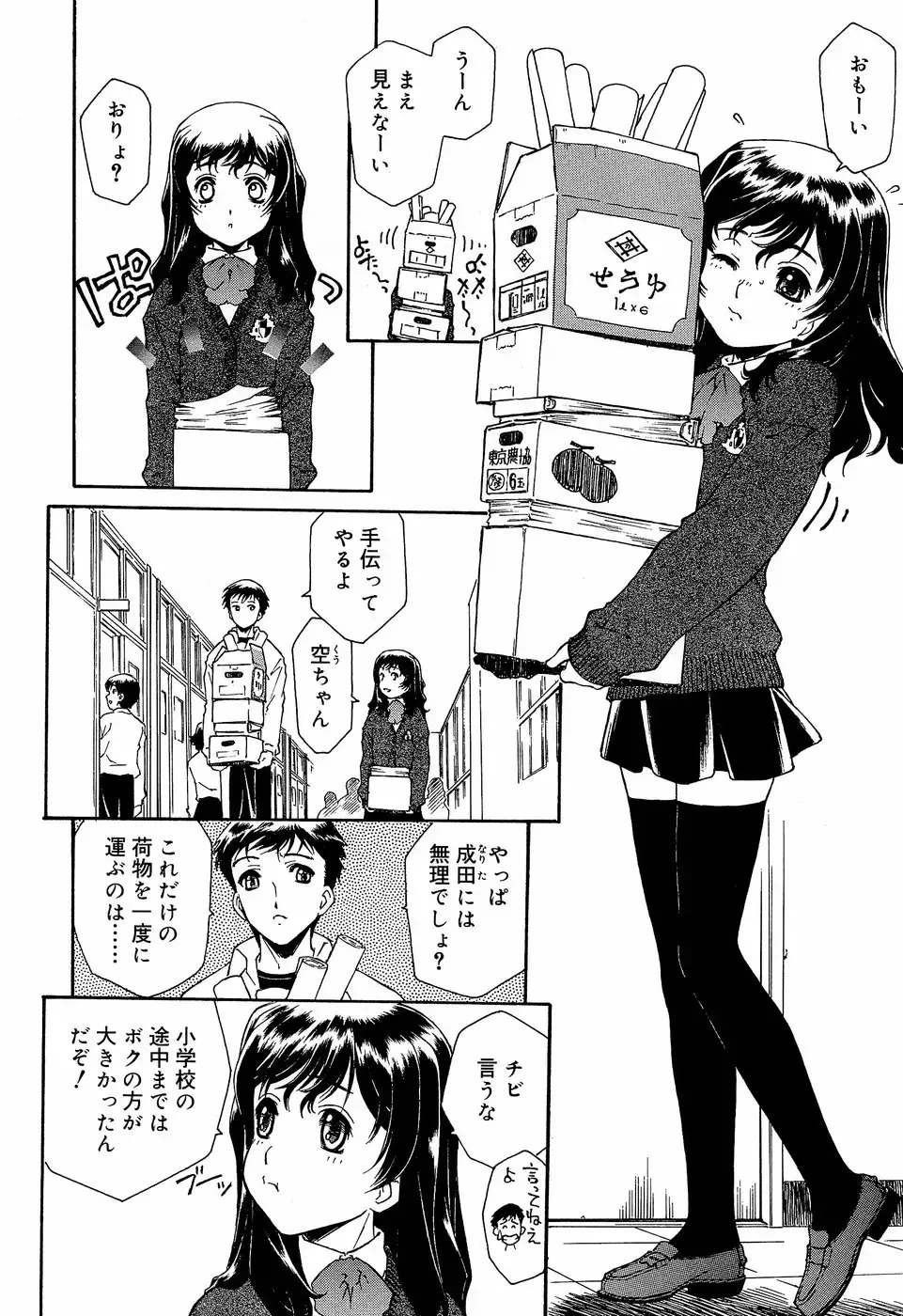 [Umashika] Apron Dress Fhentai - Page 118