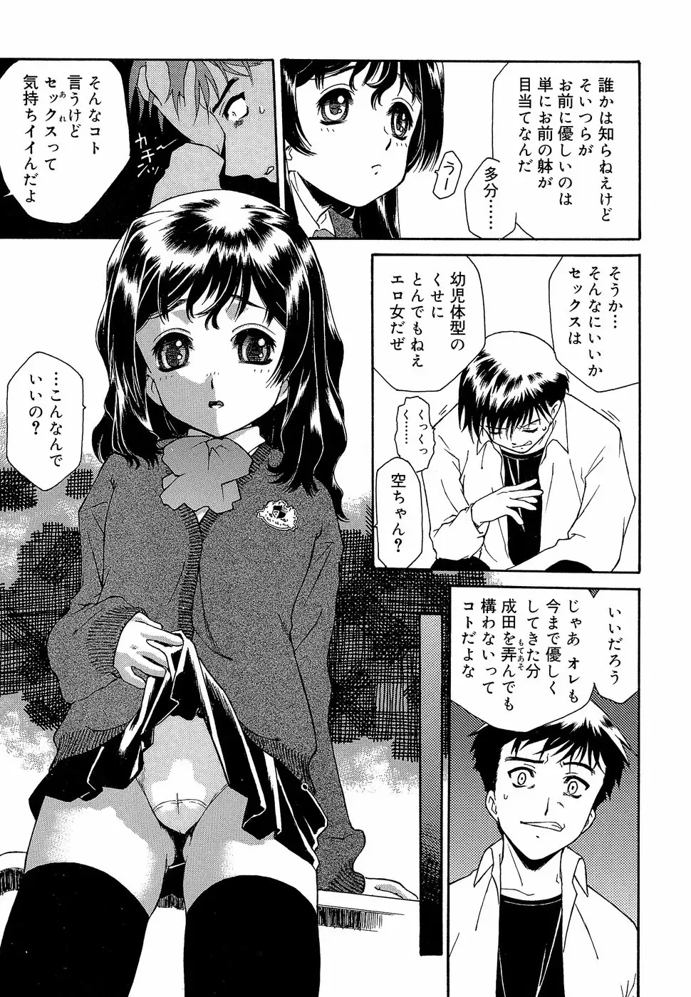 [Umashika] Apron Dress Fhentai - Page 125