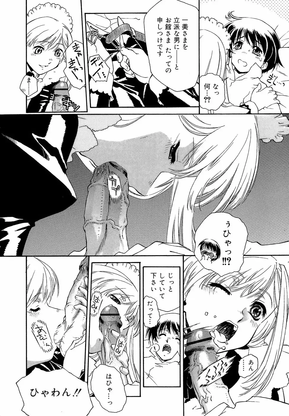 [Umashika] Apron Dress Fhentai - Page 14