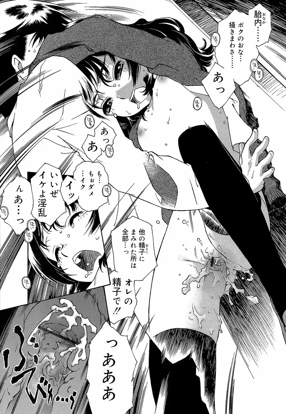 [Umashika] Apron Dress Fhentai - Page 141