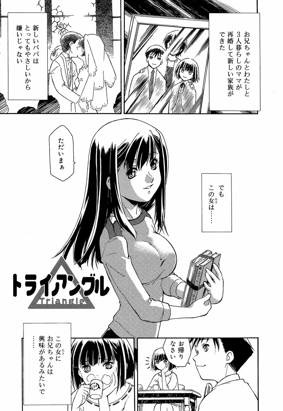 [Umashika] Apron Dress Fhentai - Page 147