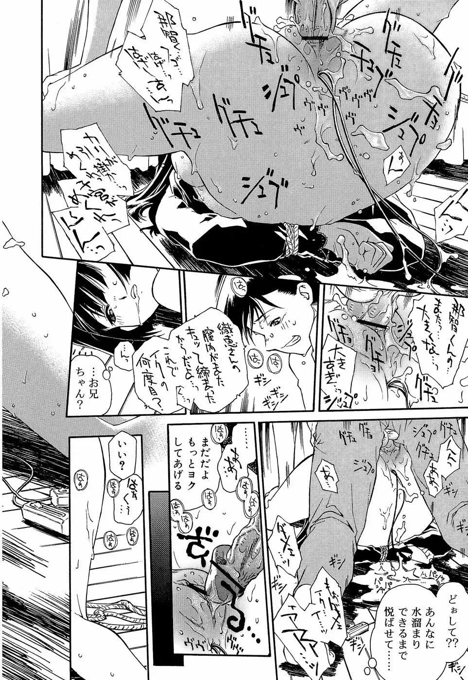 [Umashika] Apron Dress Fhentai - Page 164