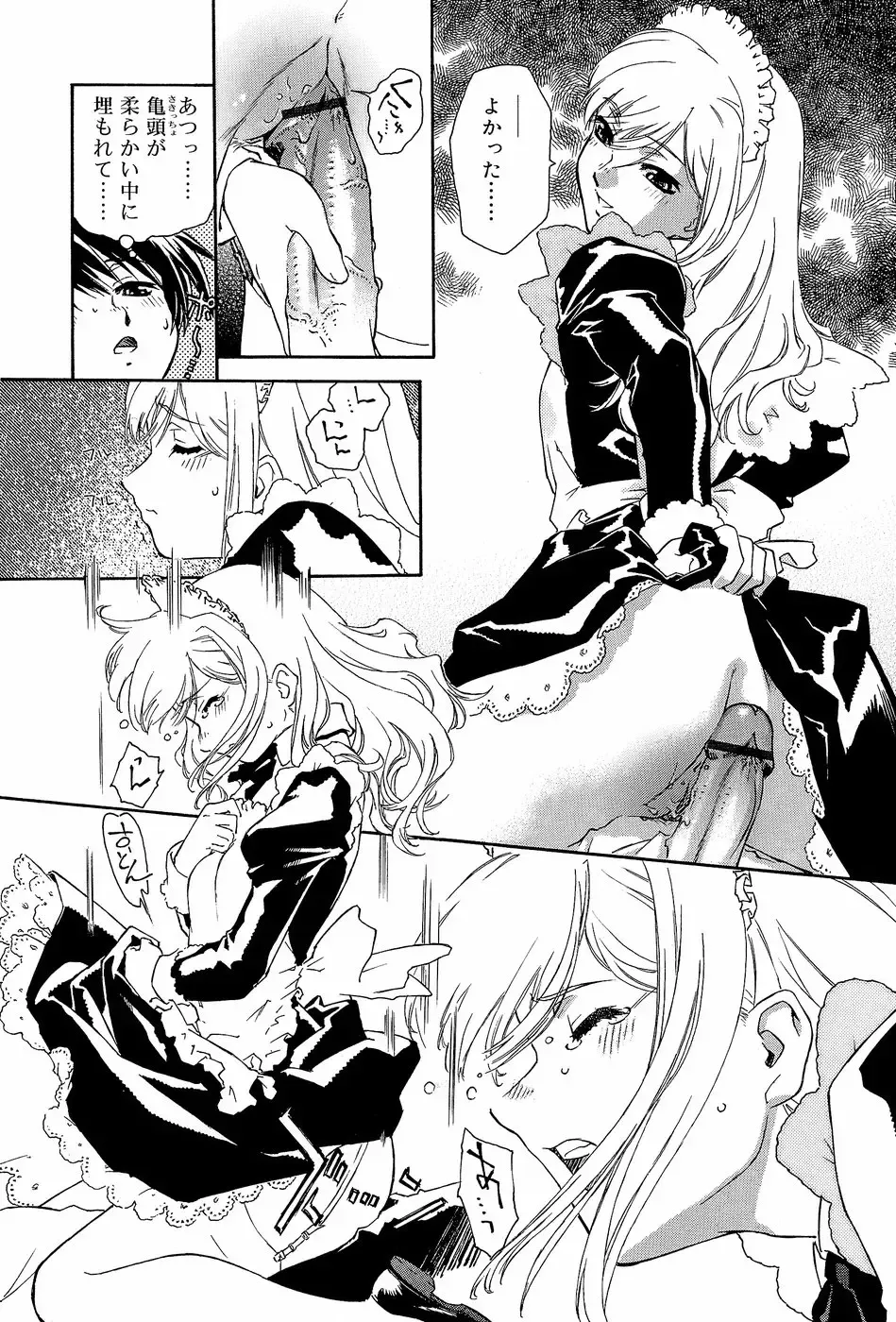 [Umashika] Apron Dress Fhentai - Page 18