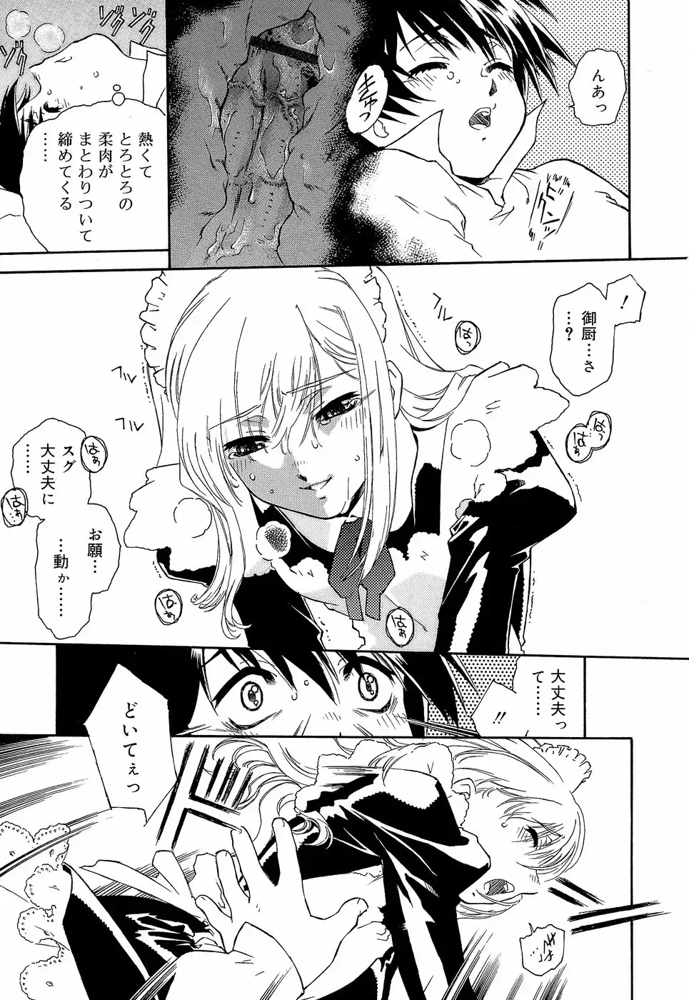 [Umashika] Apron Dress Fhentai - Page 19