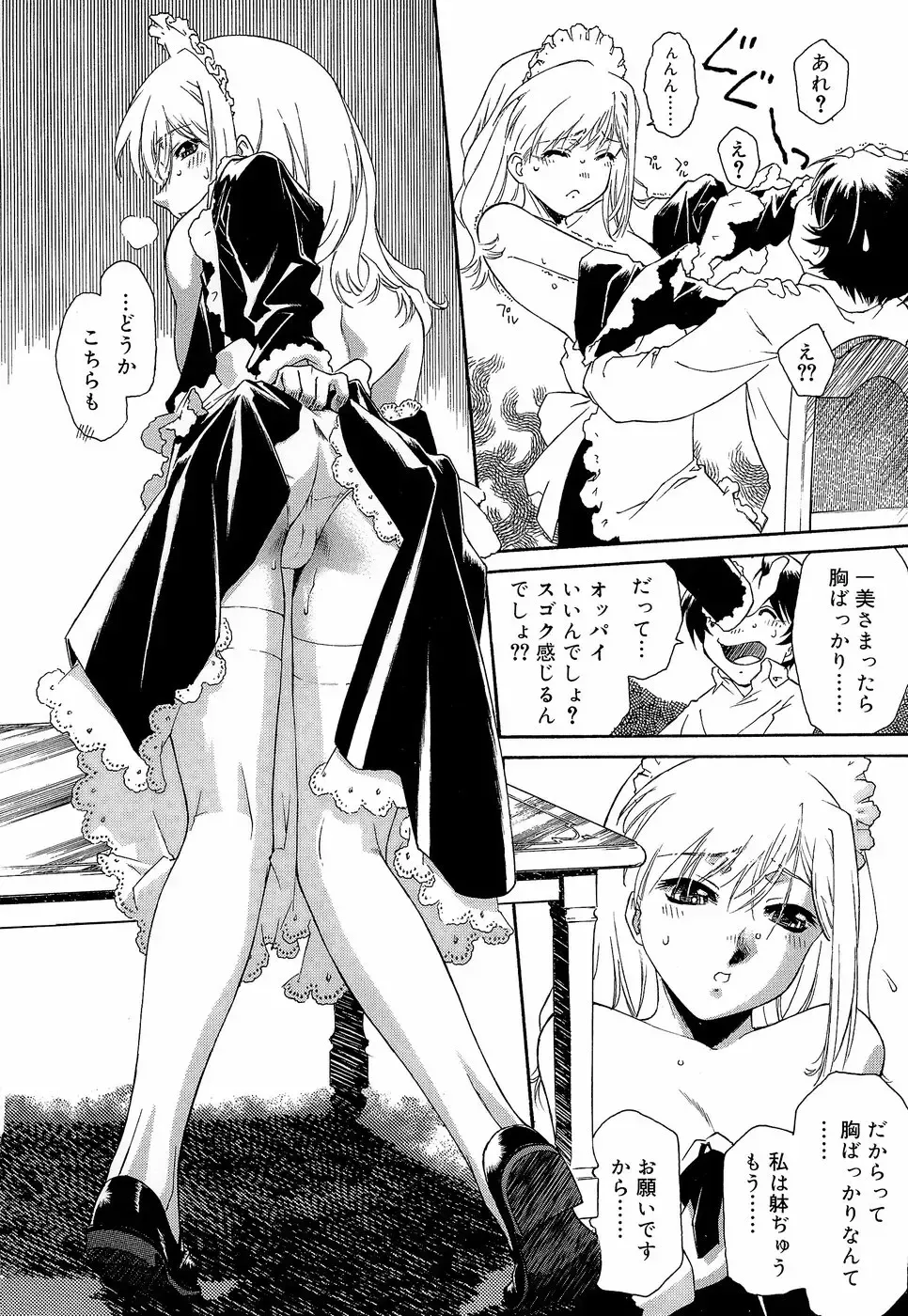 [Umashika] Apron Dress Fhentai - Page 40