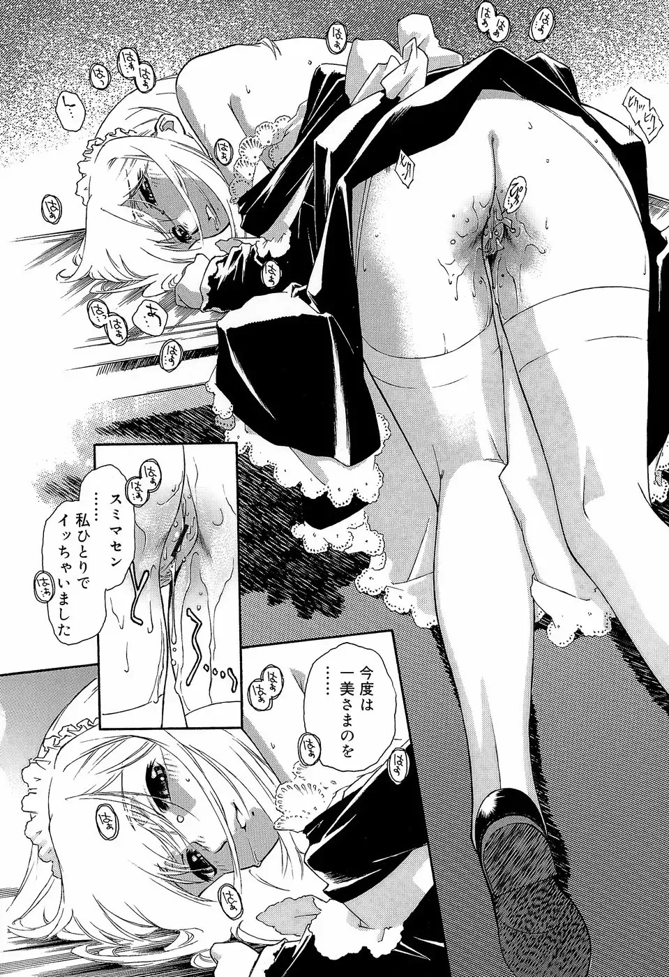 [Umashika] Apron Dress Fhentai - Page 42