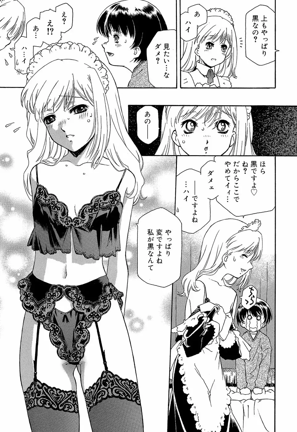 [Umashika] Apron Dress Fhentai - Page 83