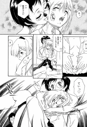 [Umashika] Apron Dress Fhentai - Page 100