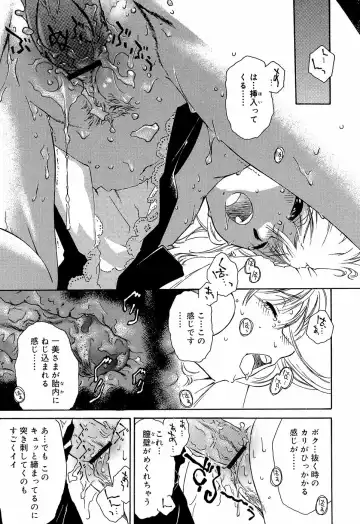 [Umashika] Apron Dress Fhentai - Page 113