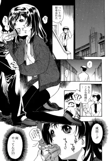 [Umashika] Apron Dress Fhentai - Page 119