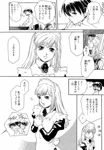 [Umashika] Apron Dress Fhentai - Page 12