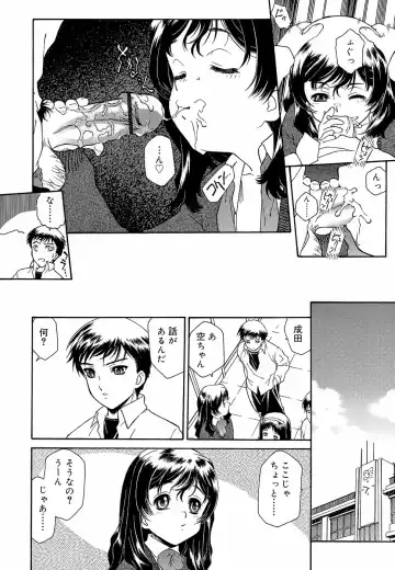 [Umashika] Apron Dress Fhentai - Page 120