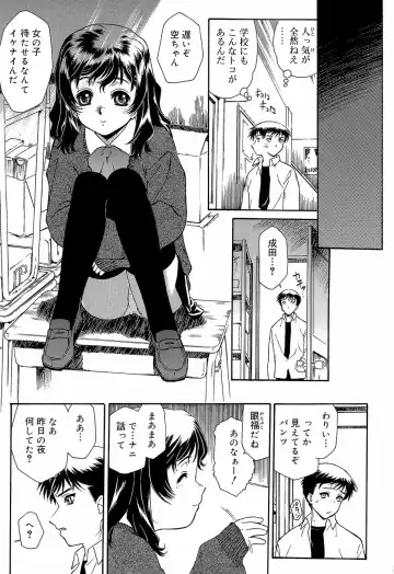 [Umashika] Apron Dress Fhentai - Page 121