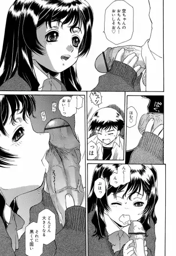 [Umashika] Apron Dress Fhentai - Page 123