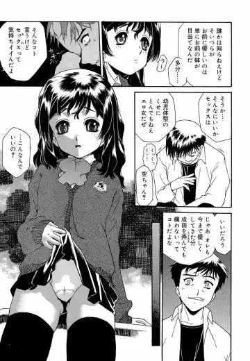 [Umashika] Apron Dress Fhentai - Page 125