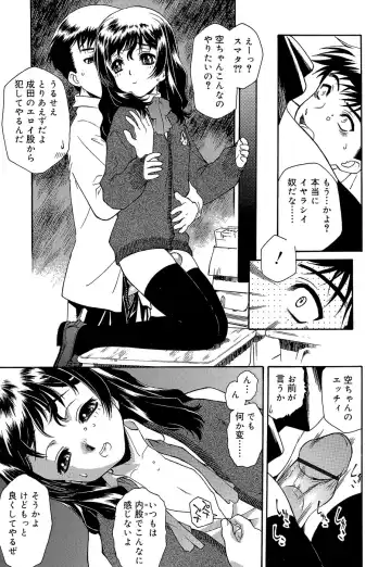 [Umashika] Apron Dress Fhentai - Page 127