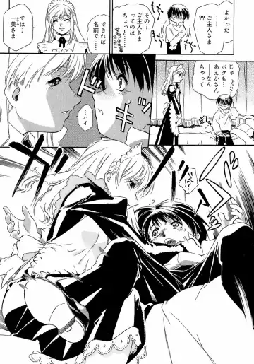 [Umashika] Apron Dress Fhentai - Page 13