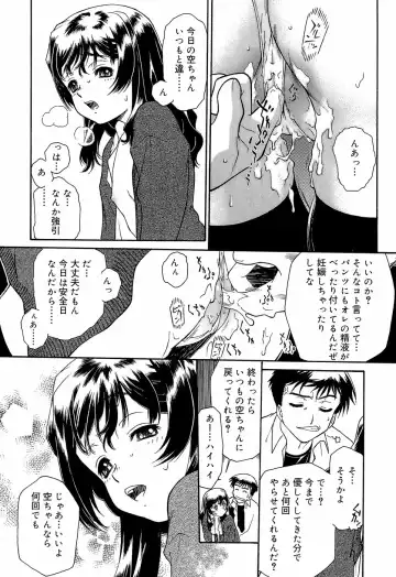 [Umashika] Apron Dress Fhentai - Page 130