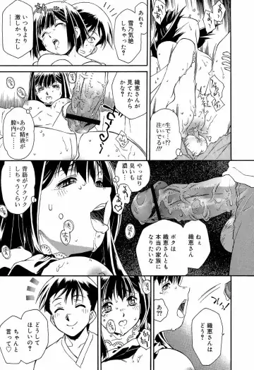 [Umashika] Apron Dress Fhentai - Page 161