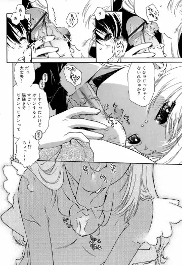 [Umashika] Apron Dress Fhentai - Page 76