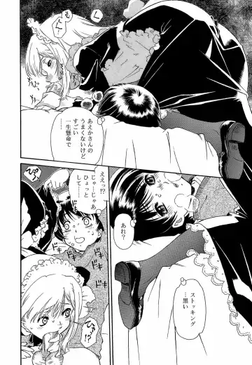 [Umashika] Apron Dress Fhentai - Page 78