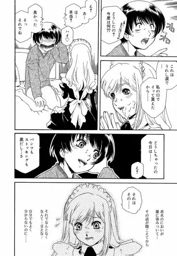 [Umashika] Apron Dress Fhentai - Page 82